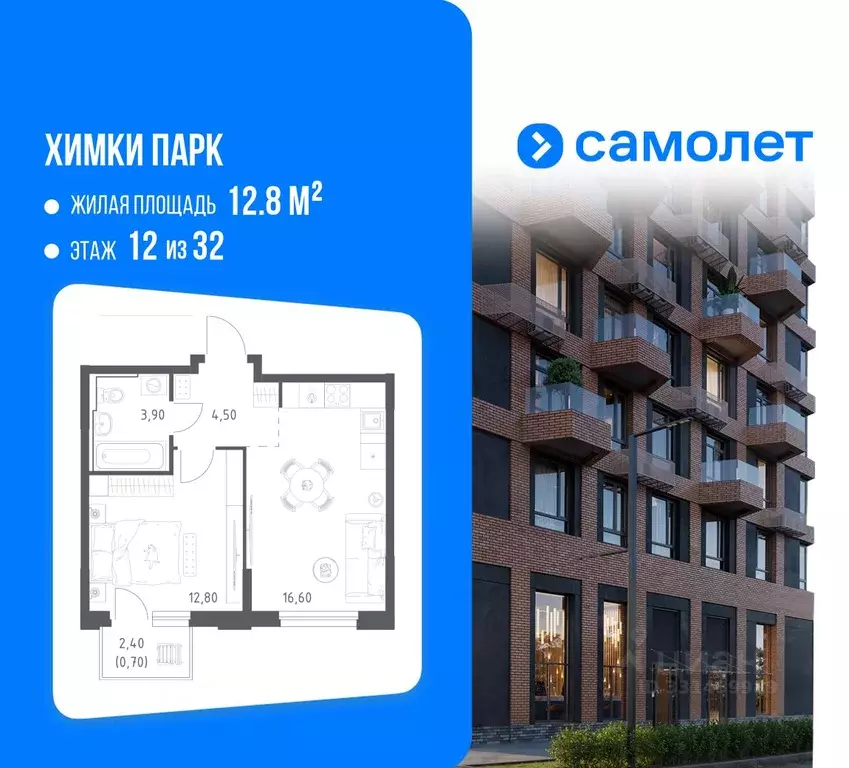 1-к кв. Московская область, Химки Химки Парк жилой комплекс (38.5 м) - Фото 2