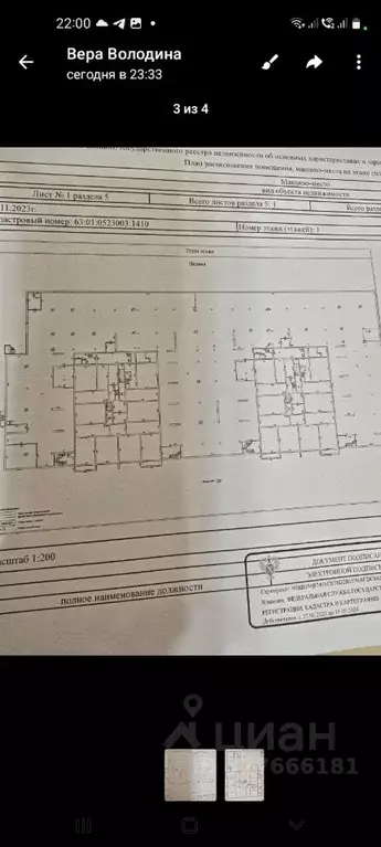 Гараж в Самарская область, Самара Пролетарская ул., 150 (22 м) - Фото 2