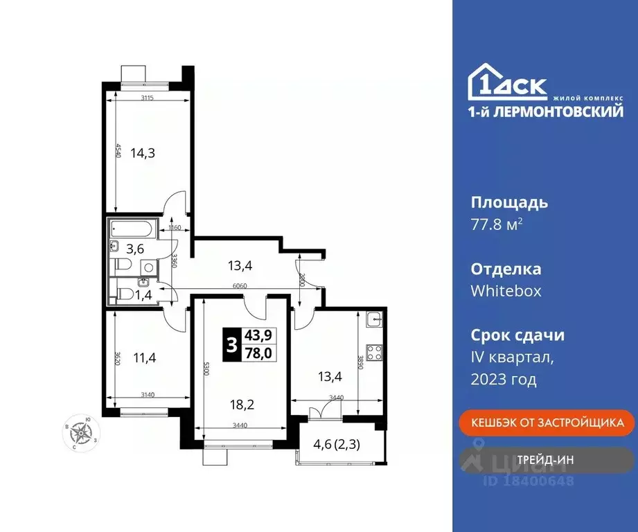 3-к кв. Московская область, Люберцы ул. Рождественская, 8 (77.8 м) - Фото 0