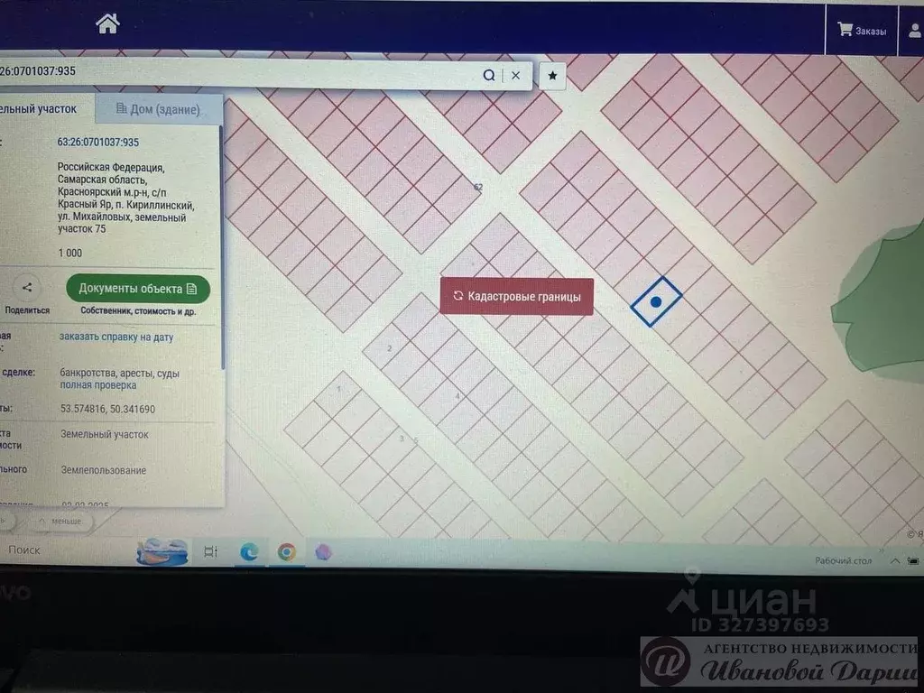 Участок в Самарская область, Красный Яр с/пос, Кириллинский кп  (10.0 ... - Фото 2