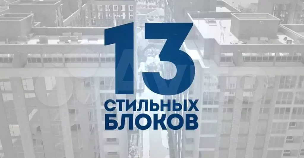 Квартира-студия, 30 м, 2/13 эт. - Фото 0