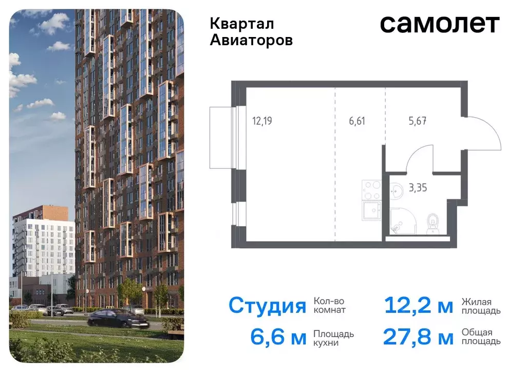 Студия Московская область, Балашиха Квартал Авиаторов жилой комплекс ... - Фото 0