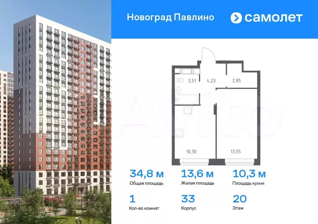 1-к. квартира, 34,8 м, 20/22 эт. - Фото 0