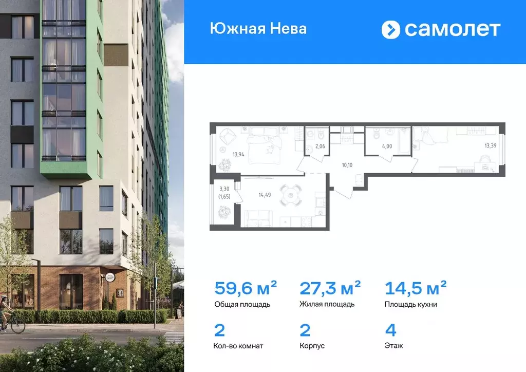 2-к кв. Ленинградская область, Всеволожский район, Свердловское ... - Фото 1
