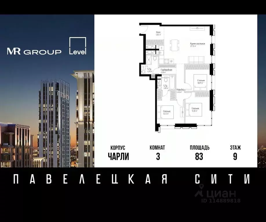 3-к кв. москва дубининская ул, 59а (82.95 м) - Фото 0