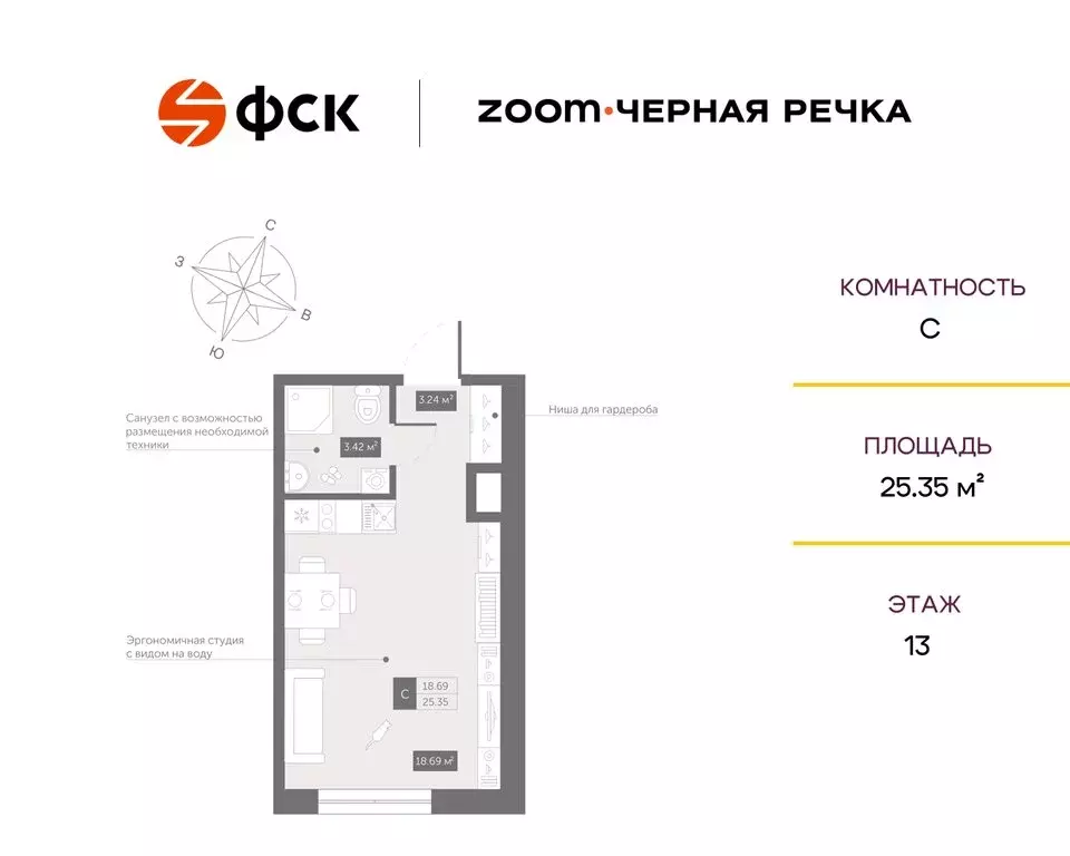 Квартира-студия: Санкт-Петербург, Коломяжский проспект, 4 (25.35 м) - Фото 0