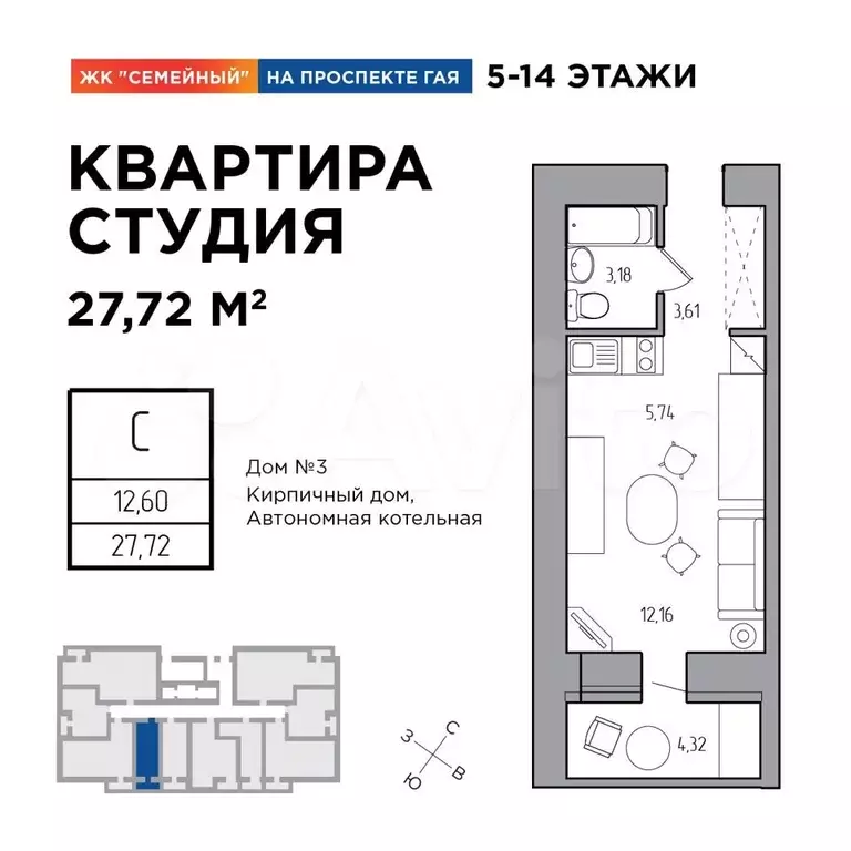 Квартира-студия, 27,7 м, 9/14 эт. - Фото 0