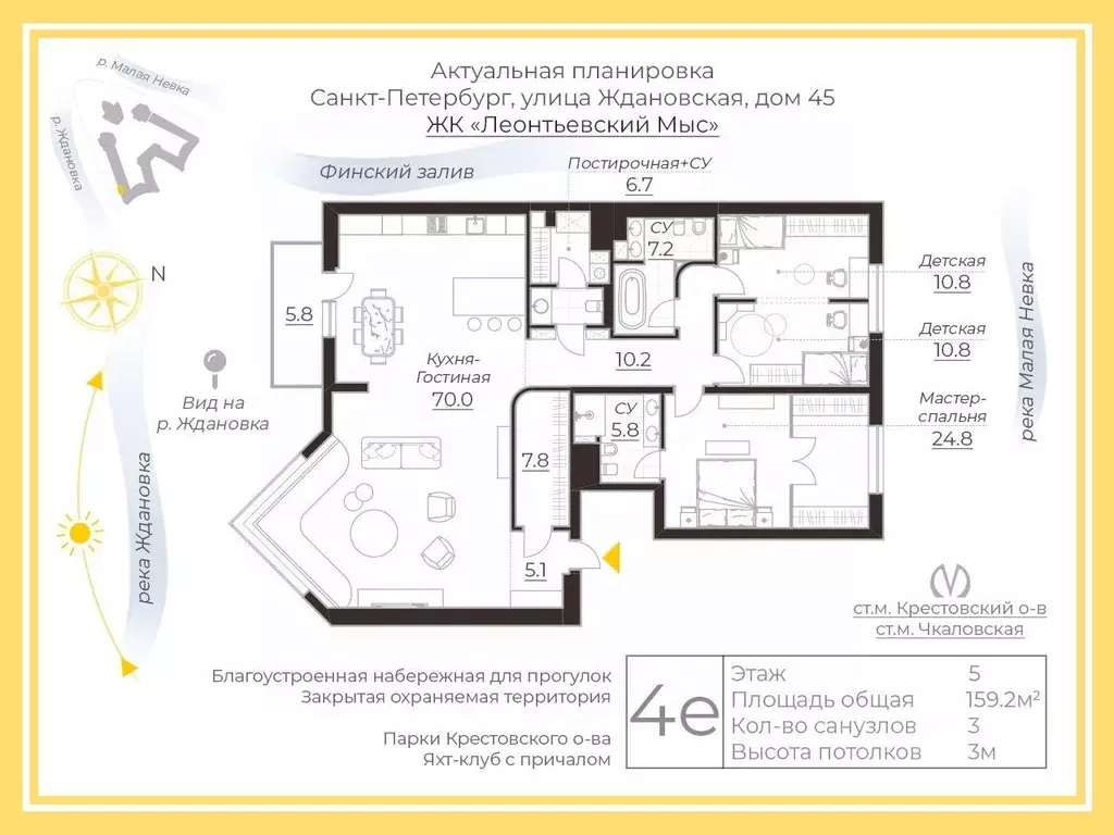 3-к кв. Санкт-Петербург Ждановская ул., 45 (159.2 м) - Фото 1