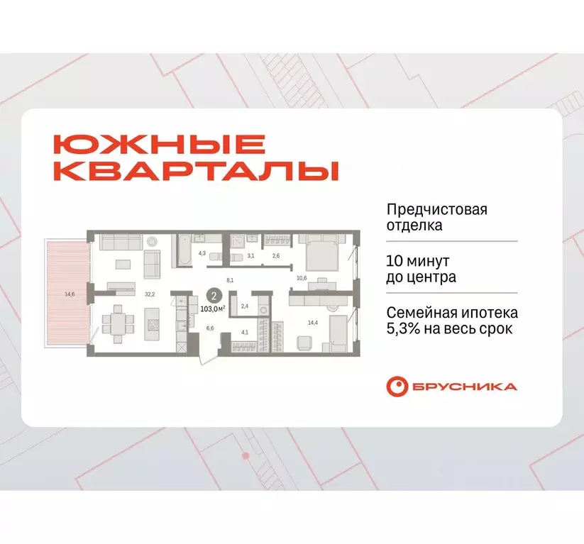 2-к кв. Свердловская область, Екатеринбург пер. Торфяной, 4 (103.0 м) - Фото 0