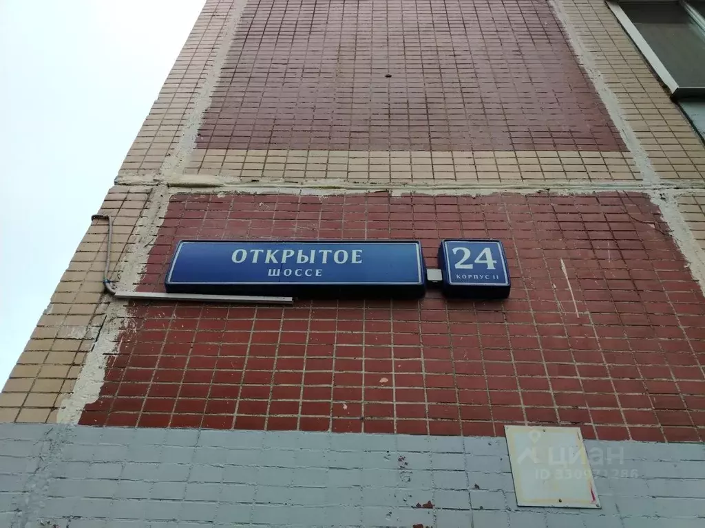 Помещение свободного назначения в Москва Открытое ш., 24К11 (211 м) - Фото 2