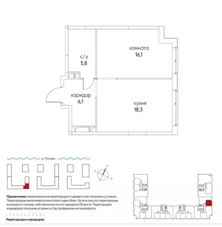 1-комнатная квартира: Москва, улица Нижние Мнёвники, 7 (46.3 м) - Фото 1