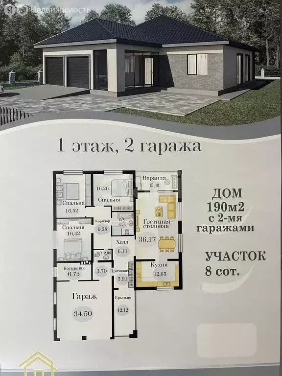 Дом в село Ягодное, Душевная улица (190 м) - Фото 0