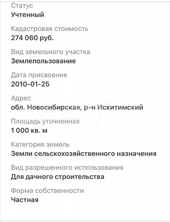 Участок 10 сот. (СНТ, ДНП) - Фото 1