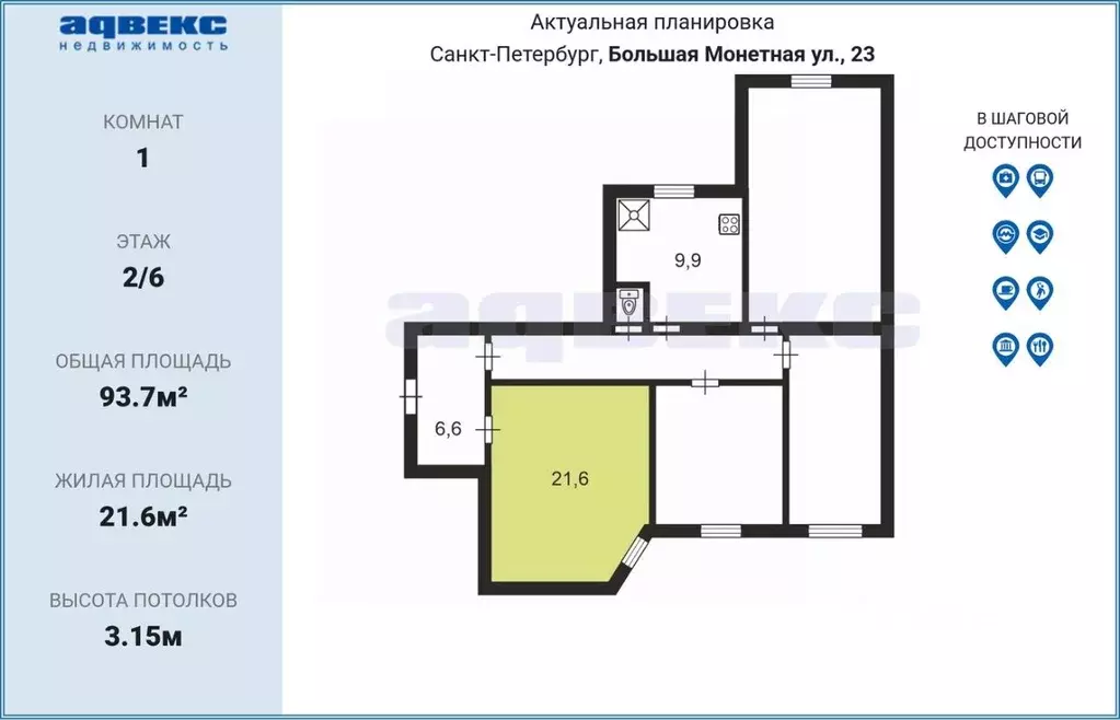 Комната Санкт-Петербург Большая Монетная ул., 23 (21.6 м) - Фото 1