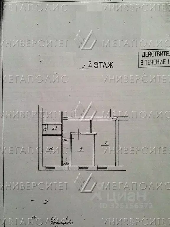 Торговая площадь в Москва Электрозаводская ул., 37/4с5 (127 м) - Фото 0