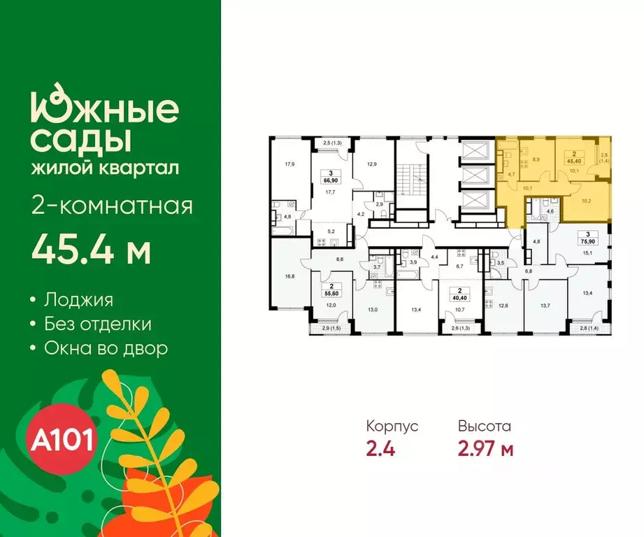 2-к кв. Москва Бартеневская ул., 18к1 (45.4 м) - Фото 2