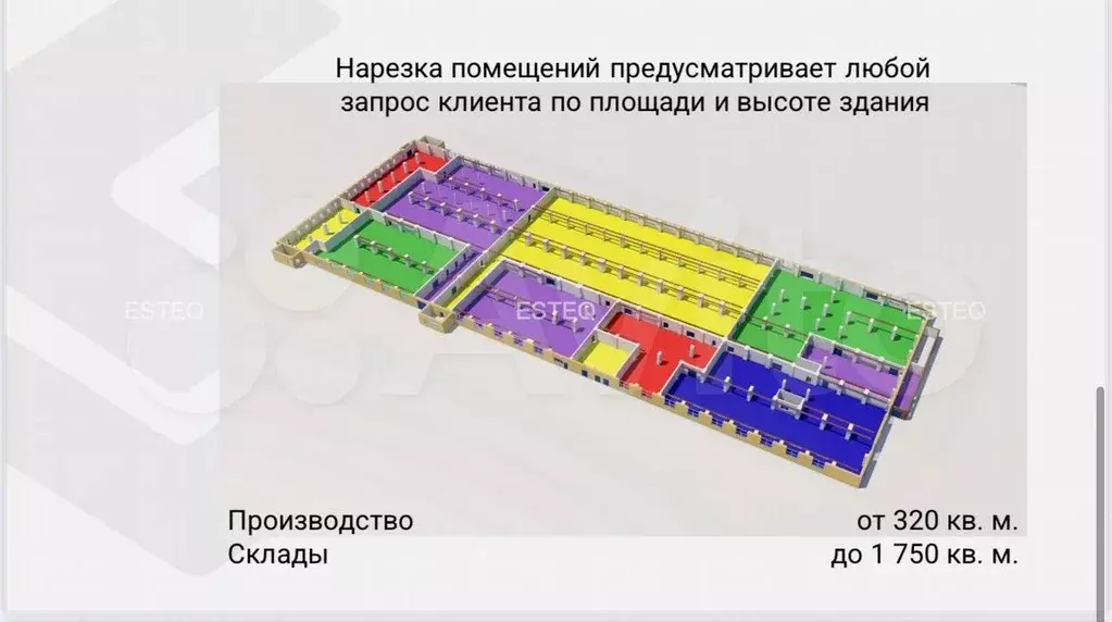 Производство возле нзхк, 1257 м - Фото 0