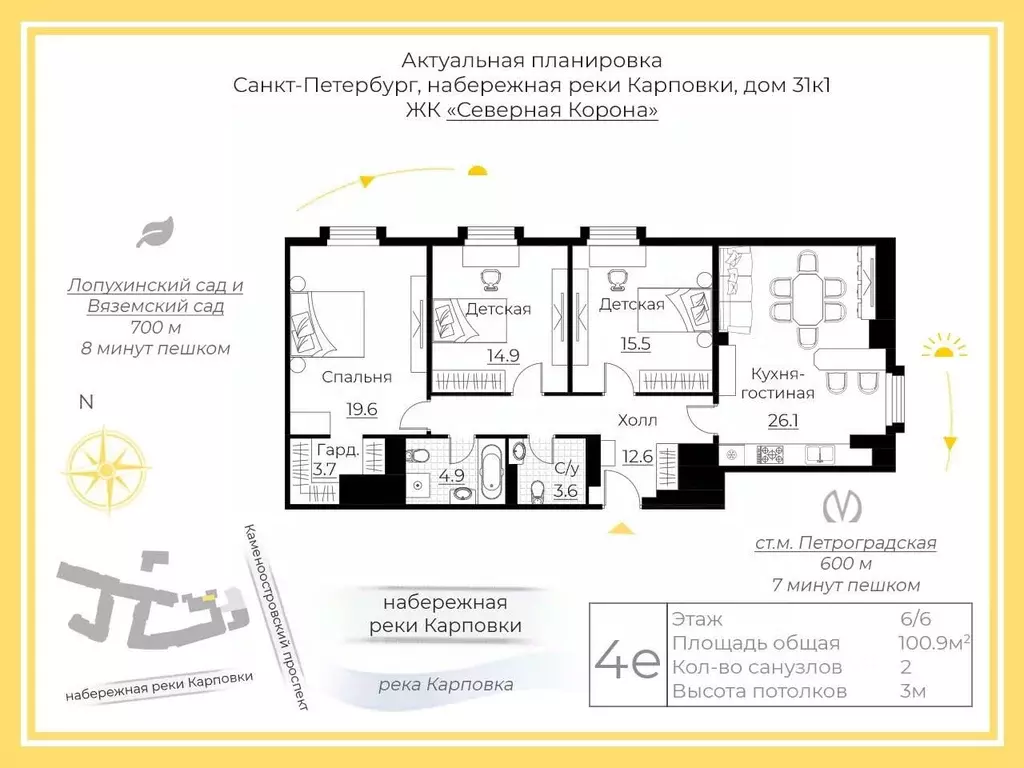 3-к кв. Санкт-Петербург наб. Реки Карповки, 31к1 (100.9 м) - Фото 2