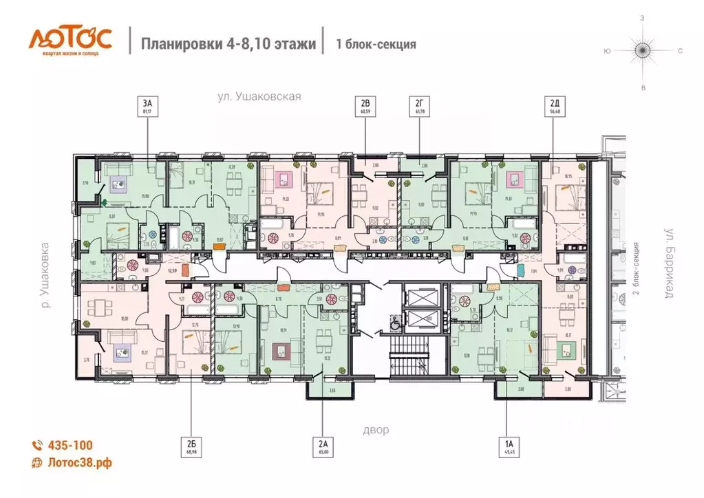 2-к кв. Иркутская область, Иркутск ул. Баррикад (56.48 м) - Фото 1