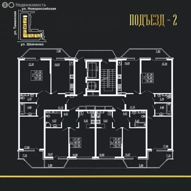 2-комнатная квартира: Анапа, улица Шевченко, 3 (91.66 м) - Фото 1
