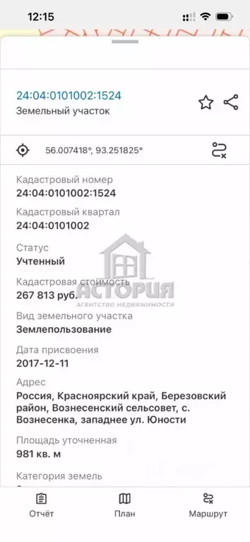 Участок в Красноярский край, Сосновоборский муниципальный округ, с. ... - Фото 1