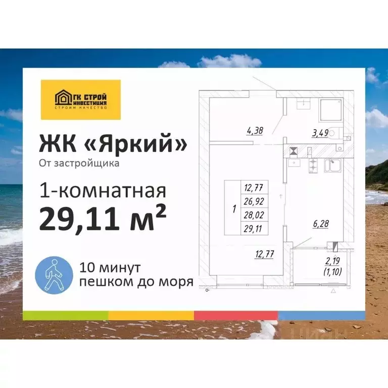 1-к кв. Калининградская область, Зеленоградск  (28.02 м) - Фото 0