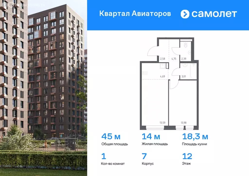 1-комнатная квартира: Балашиха, жилой комплекс Квартал Авиаторов, к4 ... - Фото 0