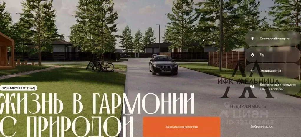 Участок в Свердловская область, Полевской муниципальный округ, с. ... - Фото 1