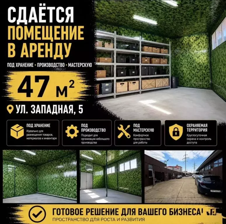 Помещение свободного назначения в Краснодарский край, Краснодар ТЭЦ ... - Фото 1
