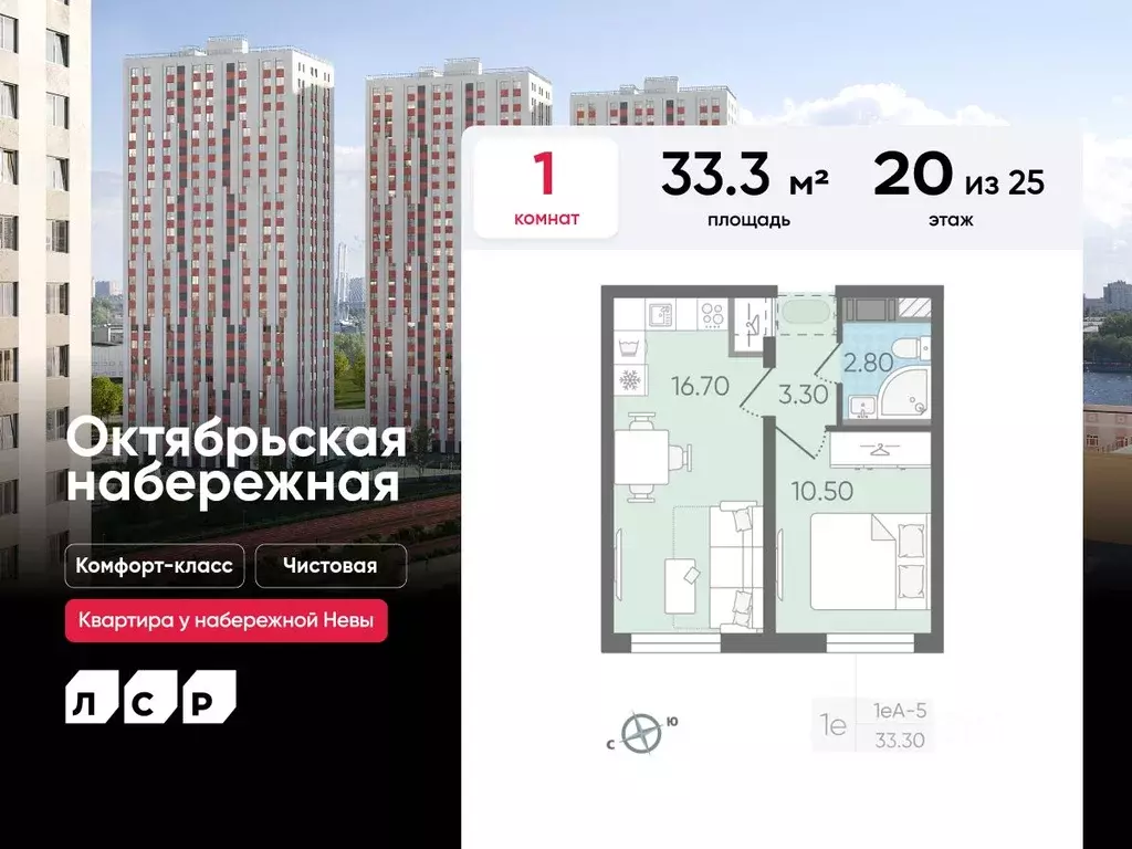 1-к кв. Санкт-Петербург Октябрьская набережная жилой комплекс (33.3 м) - Фото 0