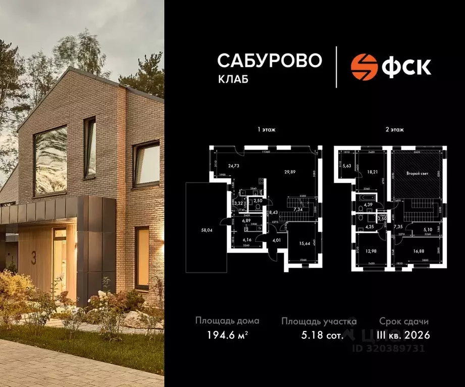 Коттедж в Московская область, Красногорск городской округ, Сабурово ... - Фото 1