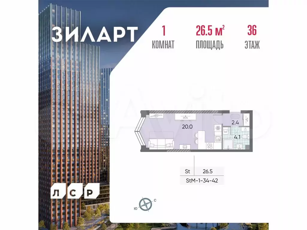 Квартира-студия, 26,5 м, 36/43 эт. - Фото 0