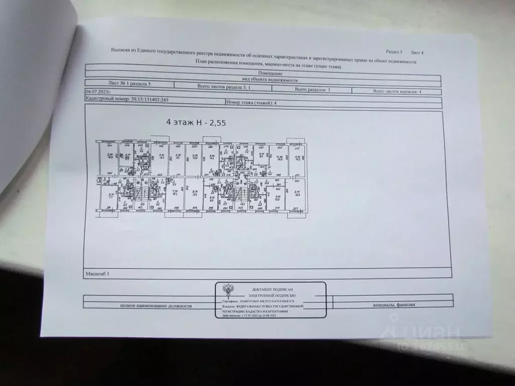 2-к кв. Калининградская область, Калининград ул. Островского, 12 (47.0 ... - Фото 2