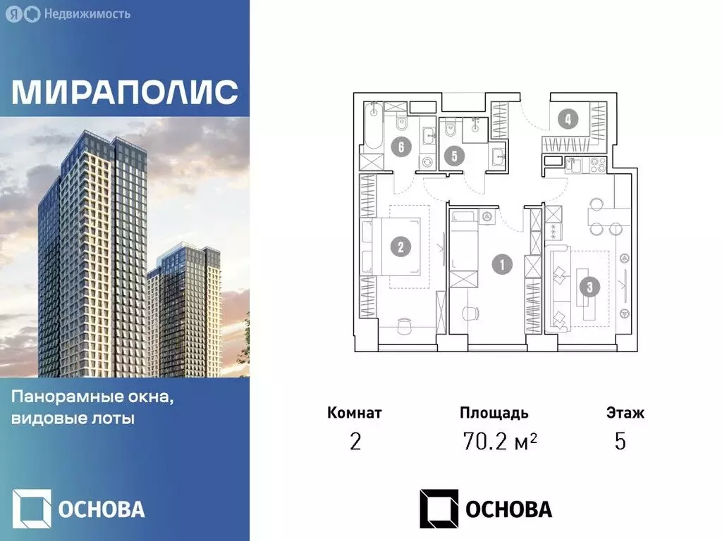 2-комнатная квартира: Москва, проспект Мира, 222 (70.2 м) - Фото 0