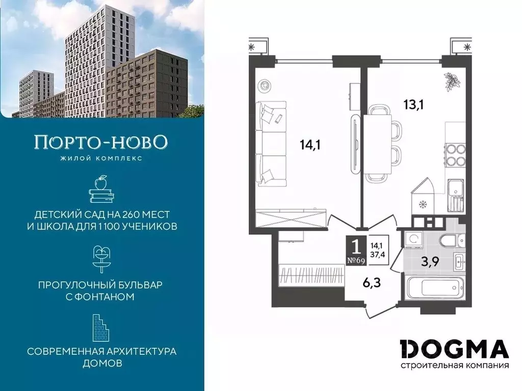 1-к кв. Краснодарский край, Новороссийск Порто-Ново жилой комплекс ... - Фото 0