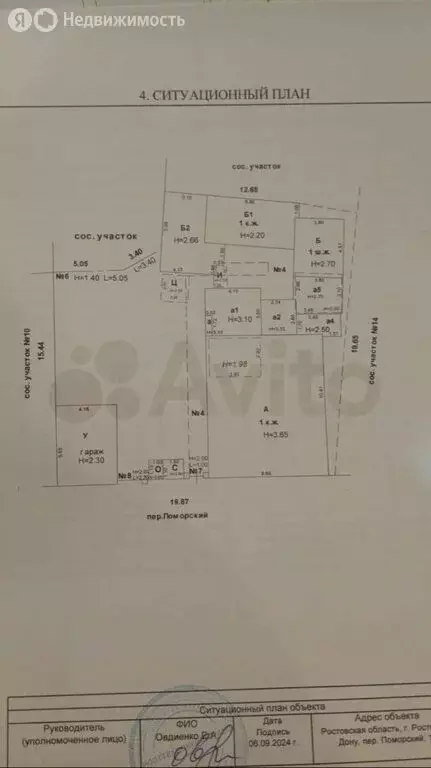 Дом в Ростов-на-Дону, Зырянская улица, 27/15 (63 м) - Фото 0