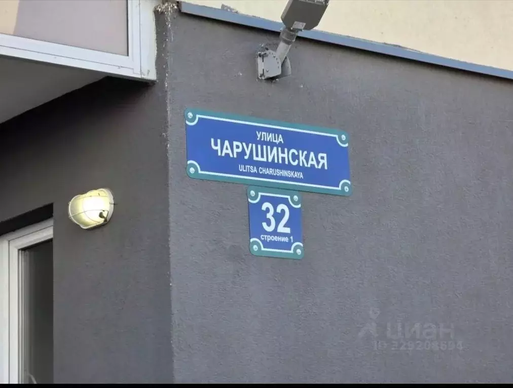 Студия Санкт-Петербург ул. Чарушинская, 32 (23.6 м) - Фото 1