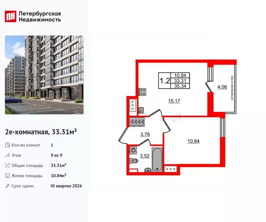 1-к кв. Санкт-Петербург Предпортовая тер.,  (33.31 м) - Фото 0