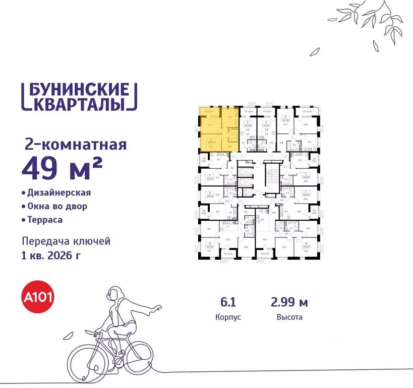 2-к кв. москва бунинские кварталы жилой комплекс, 6.1 (49.0 м) - Фото 1