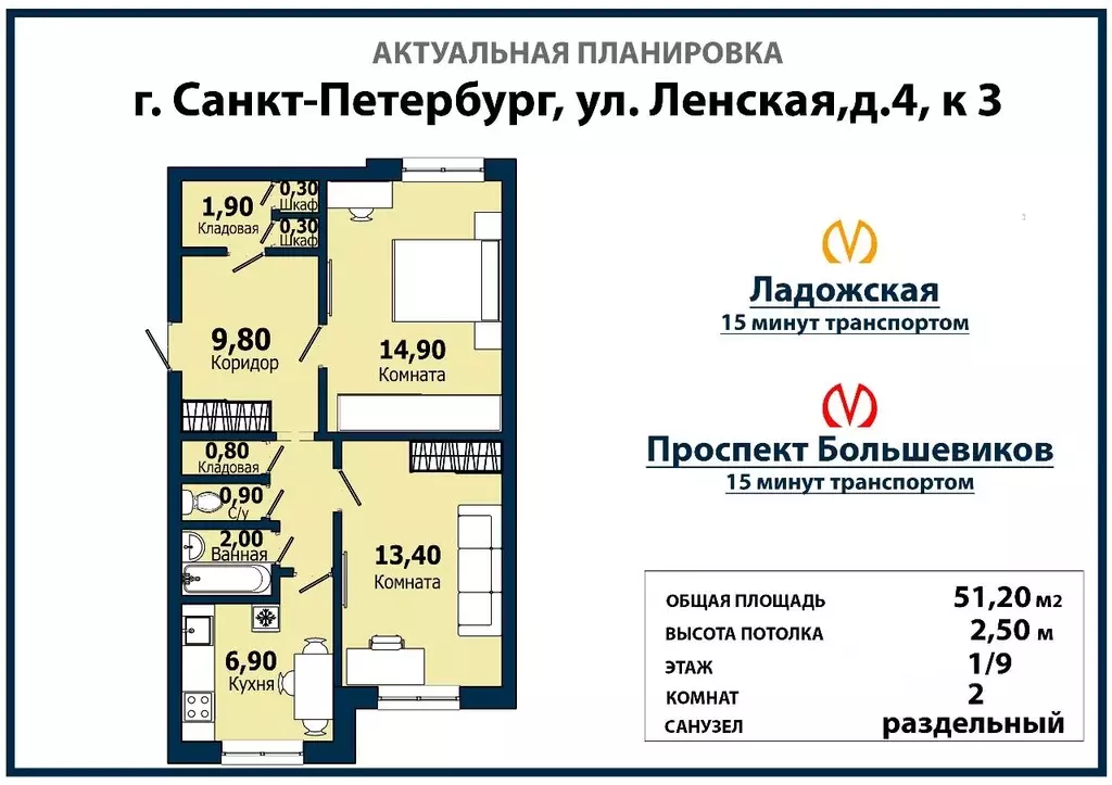 2-к кв. Санкт-Петербург Ленская ул., 4к3В (51.2 м) - Фото 0