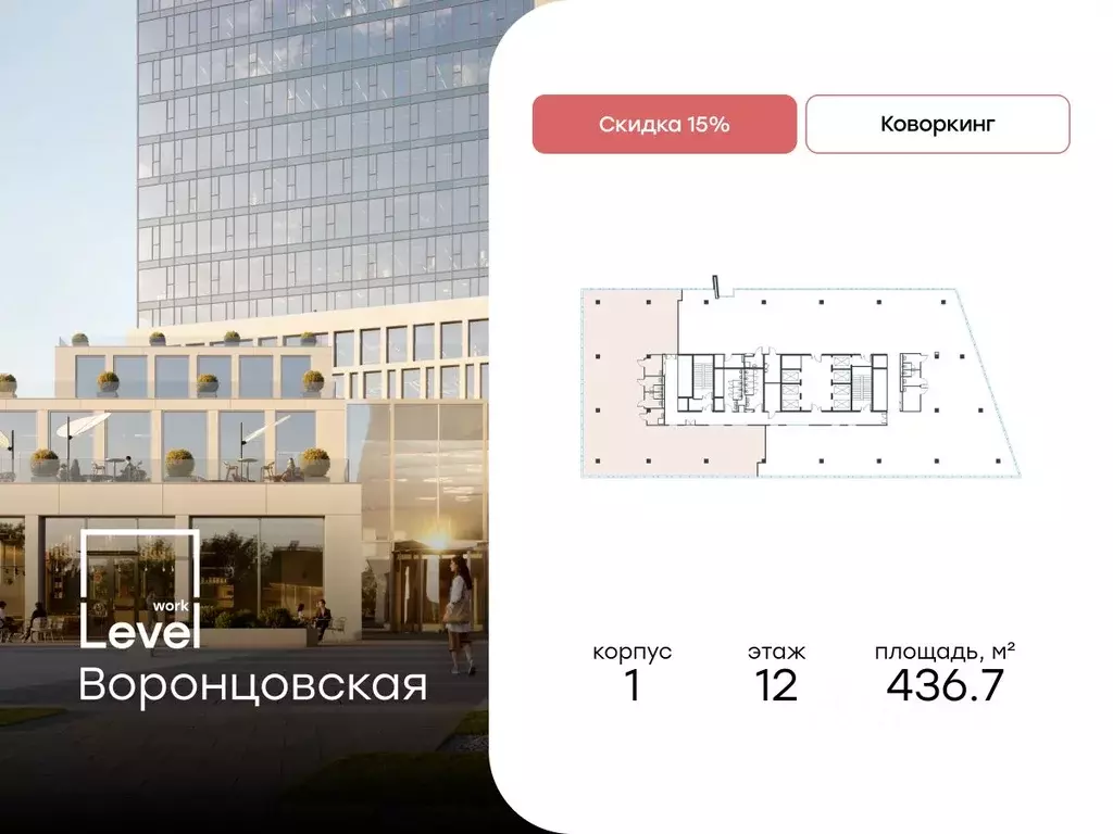 Торговая площадь в Москва ул. Академика Семенихина, 2 (437 м) - Фото 1