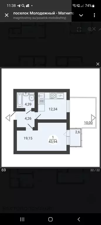 Продаётся 1-к квартира, 41.5 м - Фото 0