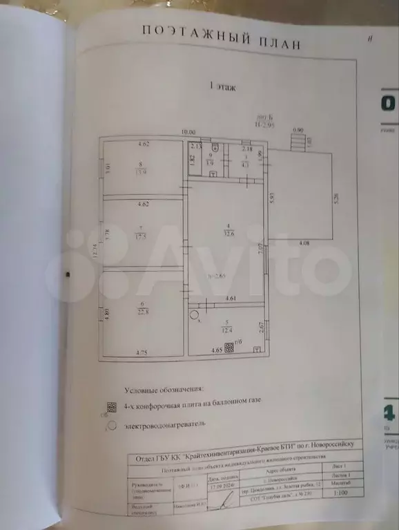 Дом 120 м на участке 4 сот. - Фото 0