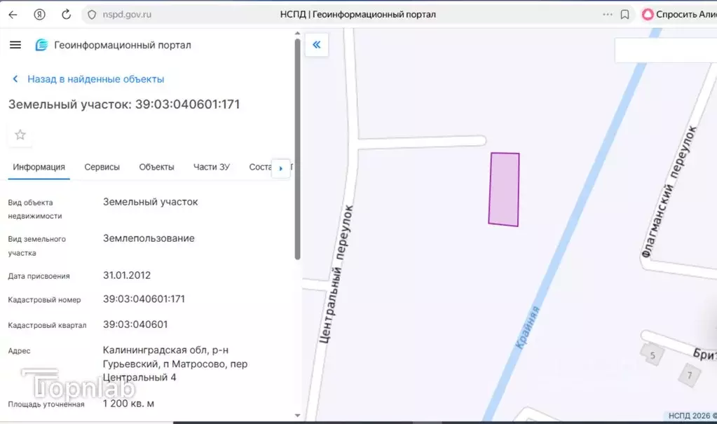 Участок в Калининградская область, Гурьевский муниципальный округ, ... - Фото 2