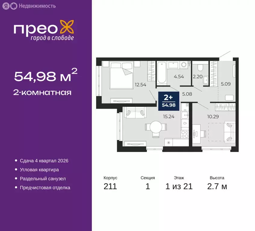 2-комнатная квартира: Тюмень, Арктическая улица, 6 (54.98 м) - Фото 0