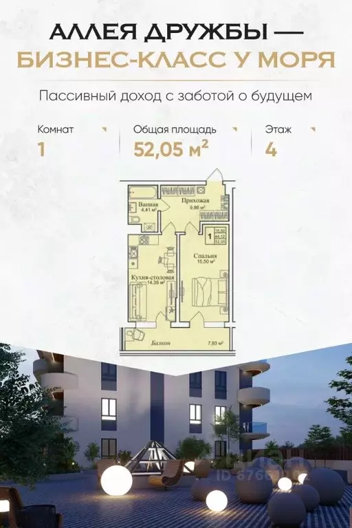 1-к кв. Крым, Евпатория городской округ, Заозерное пгт  (52.05 м) - Фото 0