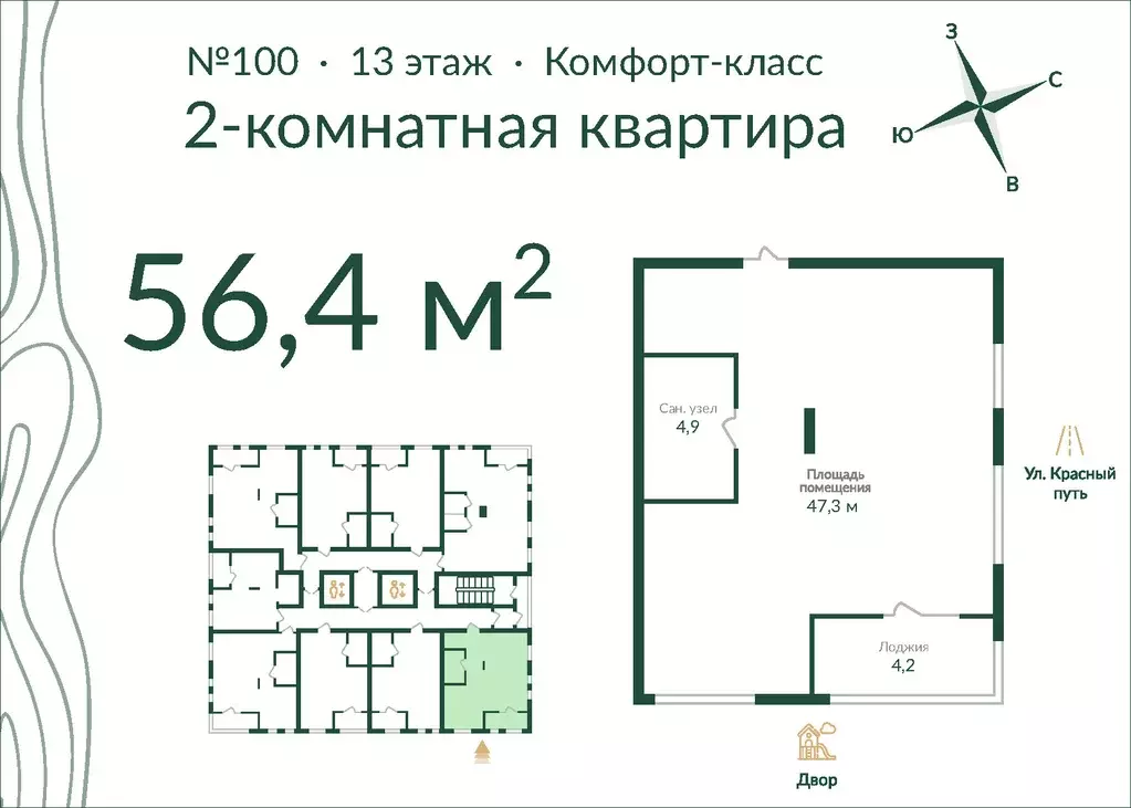 Продаётся 2-к квартира, 57 м - Фото 0