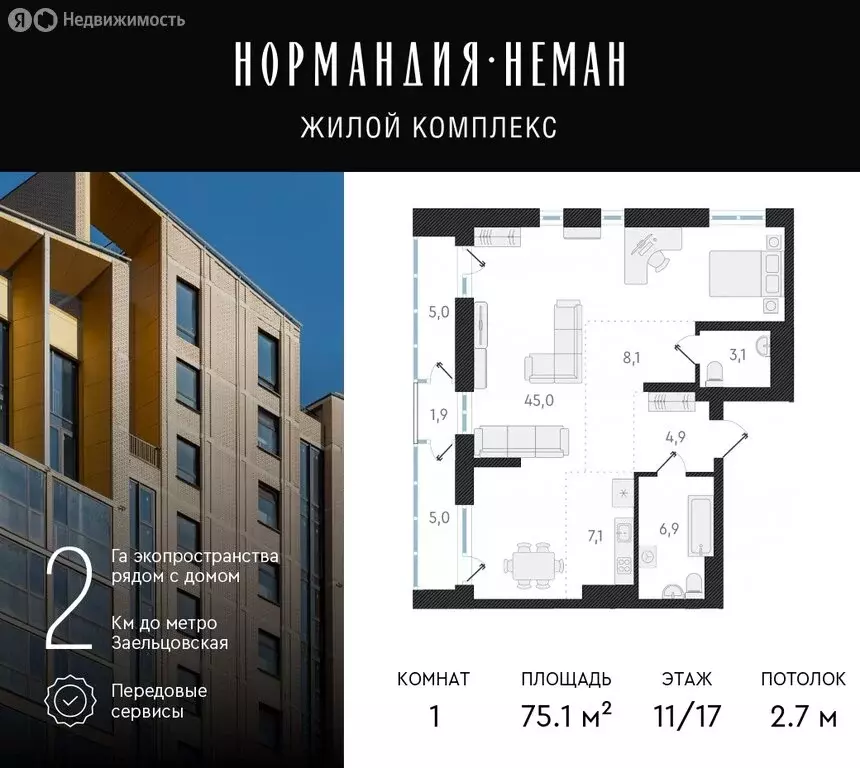 1-комнатная квартира: новосибирск, улица аэропорт, 64 (75.1 м) - Фото 0