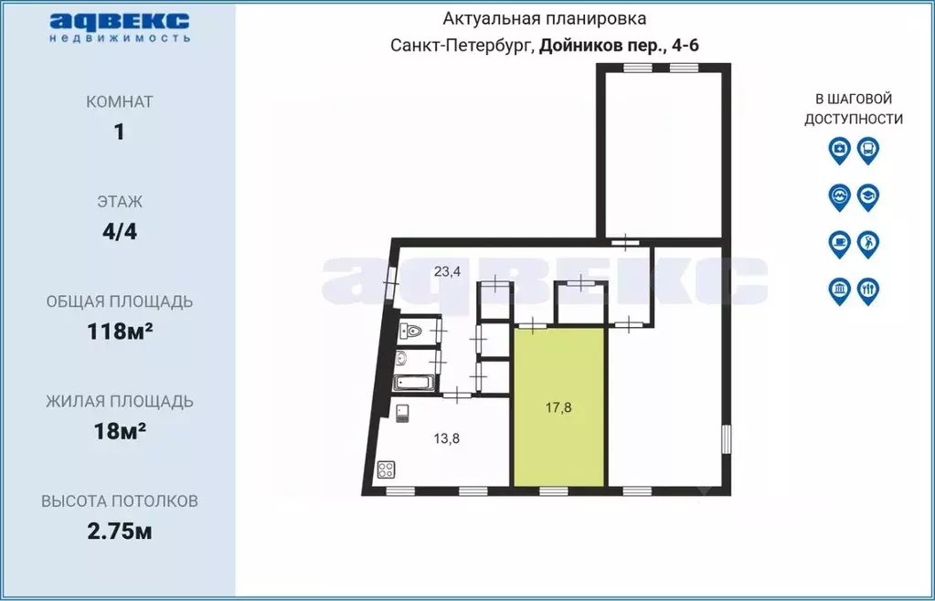 Комната Санкт-Петербург пер. Дойников, 4-6 (18.0 м) - Фото 2