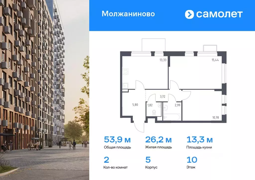 2-к кв. Москва Ленинградское ш., 229Бк2 (53.88 м) - Фото 0